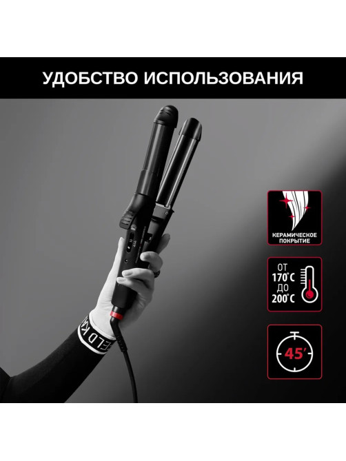 Мультистайлер для волос 3 в 1 ROWENTA Karl Lagerfeld CF451LF0, выпрямление/завивка, 170-200 °C, черный, 1830008551