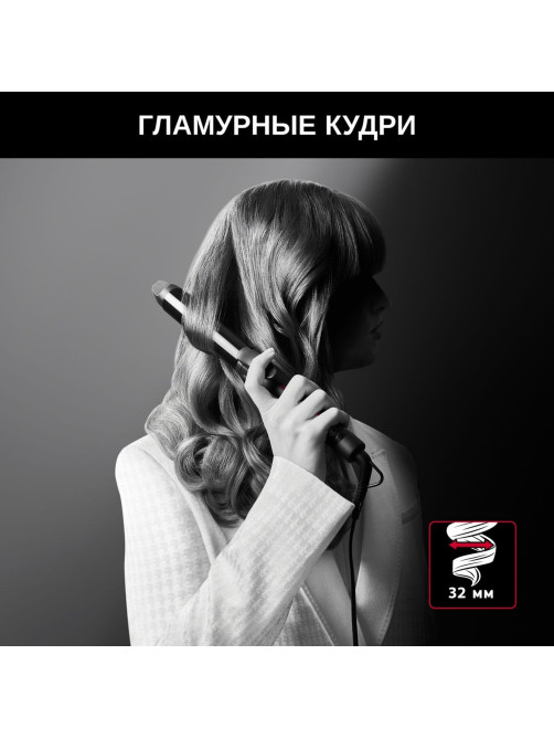 Щипцы для завивки волос ROWENTA Karl Lagerfeld CF323LF0, диаметр 32 мм, конусная форма, 120-200°C, черный, 1830008509