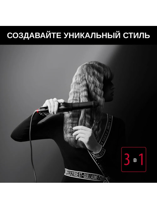 Мультистайлер для волос 3 в 1 ROWENTA Karl Lagerfeld CF451LF0, выпрямление/завивка, 170-200 °C, черный, 1830008551