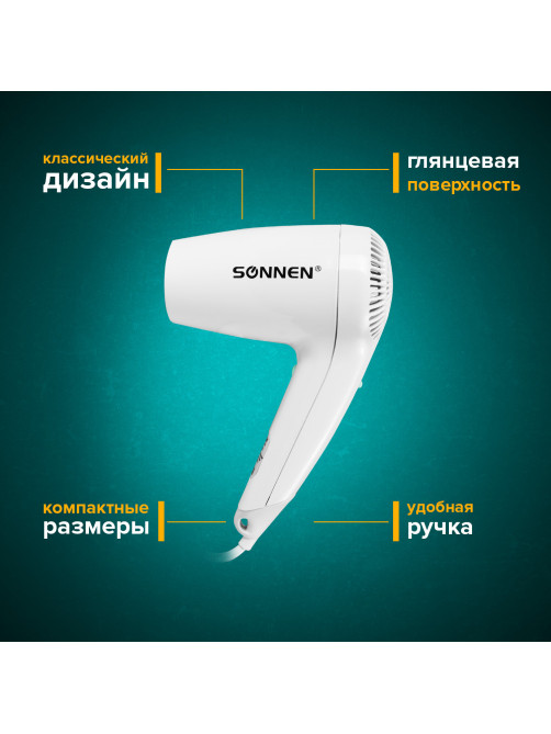 Фен для волос настенный SONNEN HD-1288D, 1200 Вт, пластиковый корпус, 4 скорости, белый, 604197
