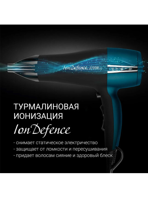 Фен POLARIS PHD 2245Ti, 2200 Вт, 2 скорости, 3 температурных режима, ионизация, морская волна, 07862