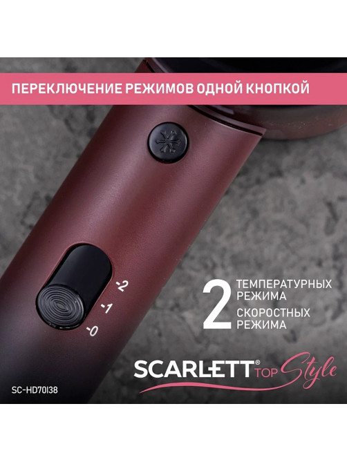 Фен SCARLETT SC-HD70I38, 2000 Вт, 2 скорости, 3 температурных режима, ионизация, черный/бордовый