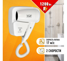 Фен для волос настенный PUFF-1200, 1200 Вт, пластик, 2 скорости, белый, 1405.001