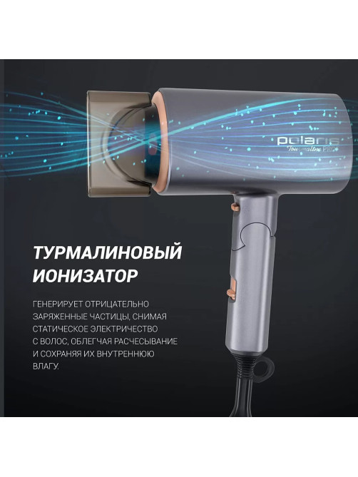 Фен POLARIS PHD 2090ACi, 2000 Вт, 3 скорости, 3 температурных режима, ионизация, складная ручка, 50417