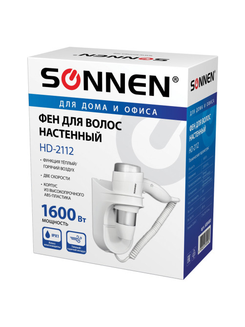 Фен для волос настенный SONNEN HD-2112 EXTRA POWER, 1600 Вт, 2 скорости, белый/хром, 608480