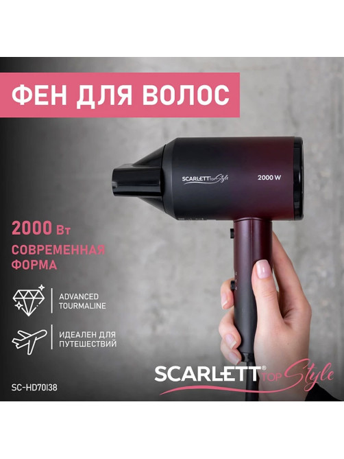 Фен SCARLETT SC-HD70I38, 2000 Вт, 2 скорости, 3 температурных режима, ионизация, черный/бордовый