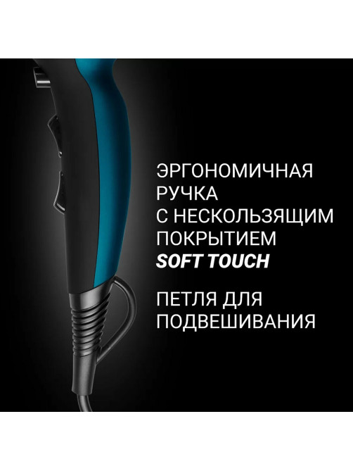 Фен POLARIS PHD 2245Ti, 2200 Вт, 2 скорости, 3 температурных режима, ионизация, морская волна, 07862