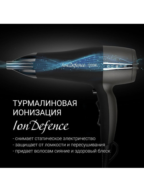Фен POLARIS PHD 2245Ti, 2200 Вт, 2 скорости, 3 температурных режима, ионизация, серый, 63851