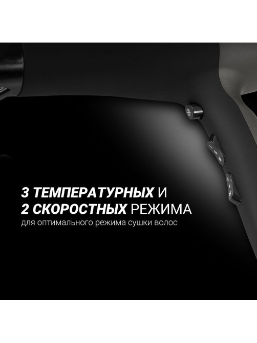 Фен POLARIS PHD 2245Ti, 2200 Вт, 2 скорости, 3 температурных режима, ионизация, серый, 63851