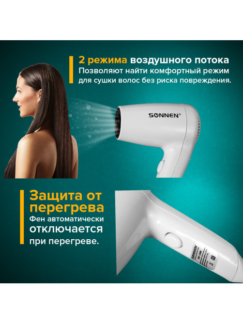 Фен для волос настенный SONNEN HD-1288, 1200 Вт, пластиковый корпус, 2 скорости, белый, 604196