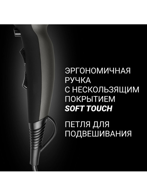Фен POLARIS PHD 2245Ti, 2200 Вт, 2 скорости, 3 температурных режима, ионизация, серый, 63851