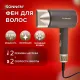 Фен для волос SONNEN HD-2285, 2200 Вт, турмалиновая ионизация, 3 режима, холодный обдув, 454697
