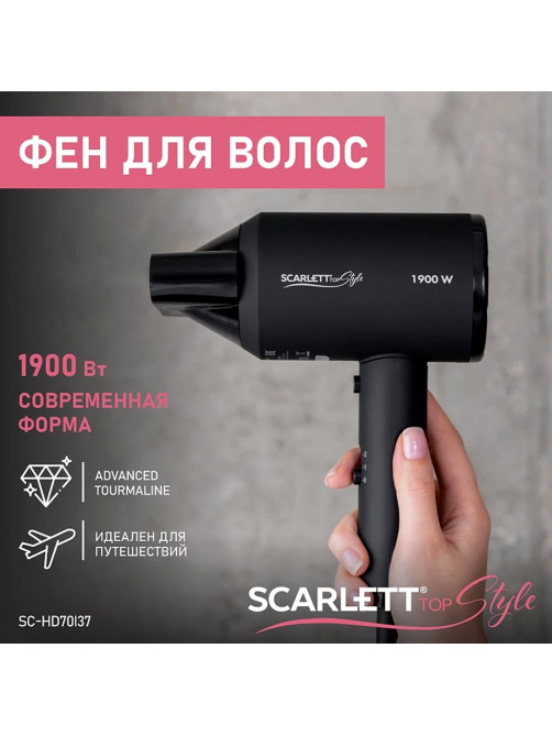 Фен SCARLETT SC-HD70I37, 1900 Вт, 2 скорости, 3 температурных режима, ионизация, черный