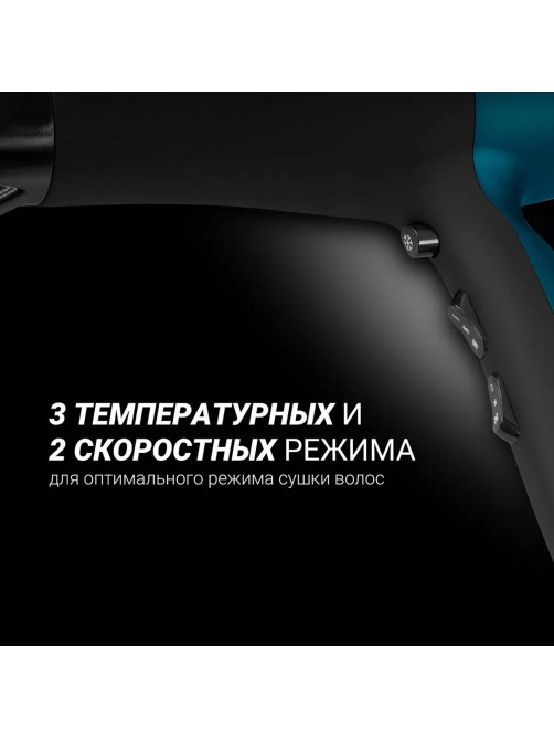 Фен POLARIS PHD 2245Ti, 2200 Вт, 2 скорости, 3 температурных режима, ионизация, морская волна, 07862