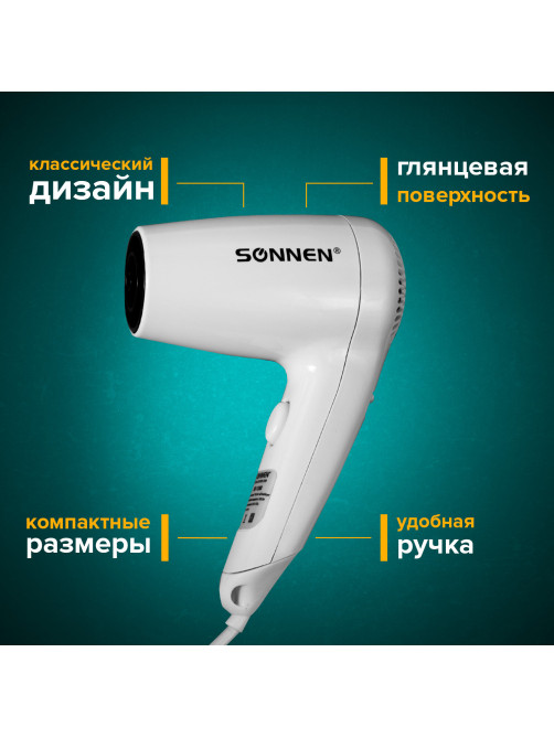 Фен для волос настенный SONNEN HD-1288, 1200 Вт, пластиковый корпус, 2 скорости, белый, 604196