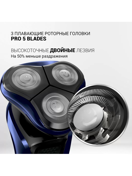 Электробритва POLARIS PMR 0309RC PRO 5, 3 головки, аккумулятор, сухое и влажное бритье, синяя, 54835