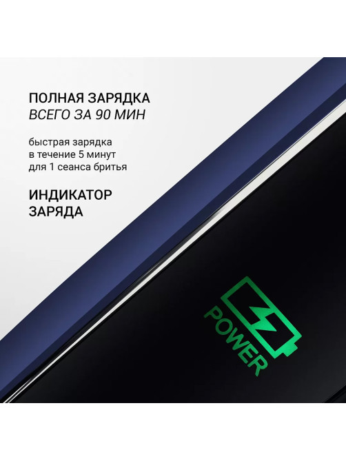 Электробритва POLARIS PMR 0309RC PRO 5, 3 головки, аккумулятор, сухое и влажное бритье, синяя, 54835