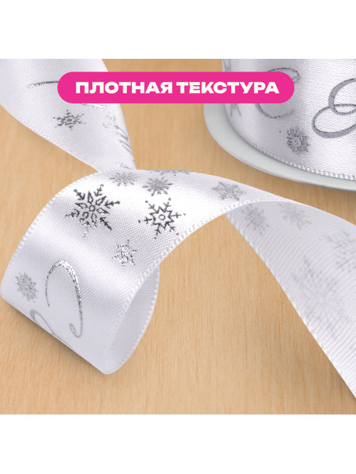 Упаковочная лента новогодняя для декора и подарков, 25 мм х 5 м, БЕЛАЯ, с тиснением, ЗОЛОТАЯ СКАЗКА, 592413