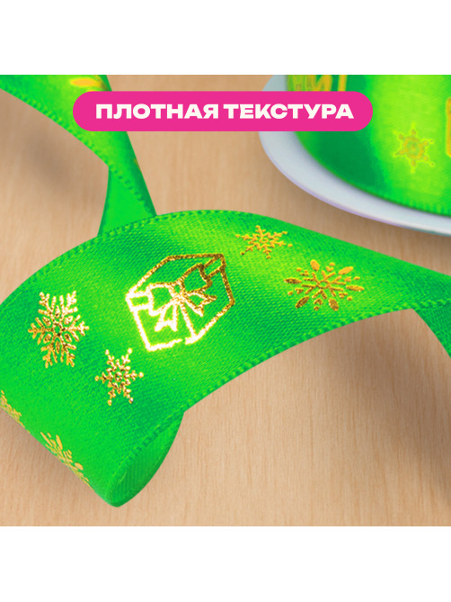 Упаковочная лента новогодняя для декора и подарков, 25 мм х 5 м, ЗЕЛЕНАЯ, с тиснением, ЗОЛОТАЯ СКАЗКА, 592416
