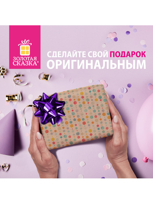 Бант-звезда d = 7,5 см для подарка, НАБОР 6 шт., металлизированные цвета ассорти, ЗОЛОТАЯ СКАЗКА, 591842