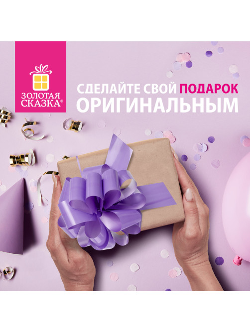 Бант-шар d = 15 см для подарка, НАБОР 3 шт., глянец, цвета розовый, фиолетовый, бежевый, ЗОЛОТАЯ СКАЗКА, 591833