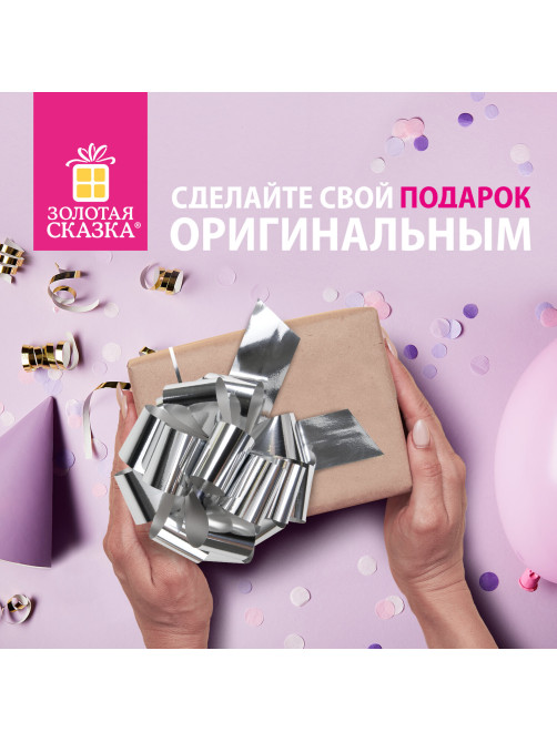 Бант-шар d = 15 см для подарка, НАБОР 3 шт., цвета металл серебристый, металл золотистый, белый, ЗОЛОТАЯ СКАЗКА, 591832