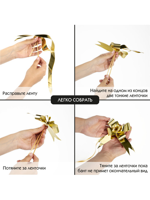 Бант-бабочка d 9 см для подарка, НАБОР 10 шт., металлизированные цвета ассорти, ЗОЛОТАЯ СКАЗКА, 591838