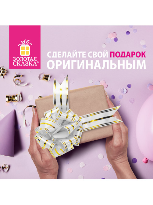 Бант-шар d = 15 см для подарка, НАБОР 3 шт., цвета красный/золотой, синий/серебристый, белый/золотистый, ЗОЛОТАЯ СКАЗКА, 591835