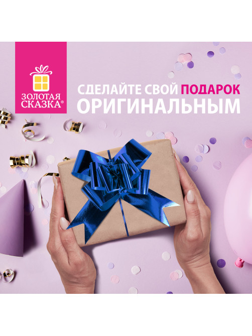 Бант-бабочка d 18 см для подарка, НАБОР 10 шт., металлизированные, цвет ассорти, ЗОЛОТАЯ СКАЗКА, 591839