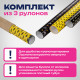 Бумага упаковочная мелованная НАБОР 3 шт., 