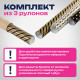 Бумага упаковочная мелованная НАБОР 3 шт., 