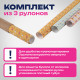 Бумага упаковочная мелованная НАБОР 3 шт., 