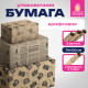 Бумага упаковочная крафтовая НАБОР 3 шт., 