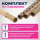 Бумага упаковочная крафтовая НАБОР 3 шт., 