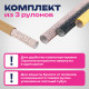 Бумага упаковочная мелованная НАБОР 3 шт., 