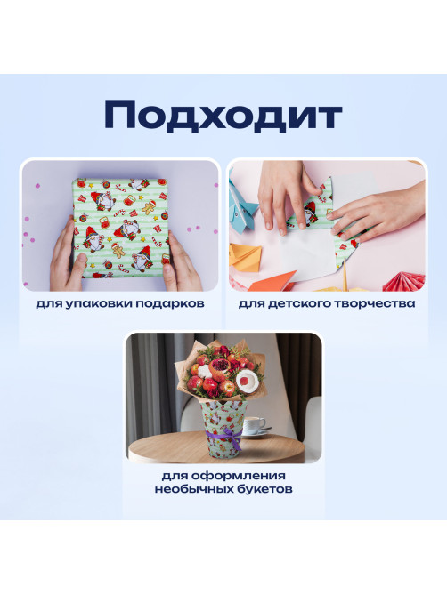 Бумага упаковочная мелованная BIG SIZE новогодняя 