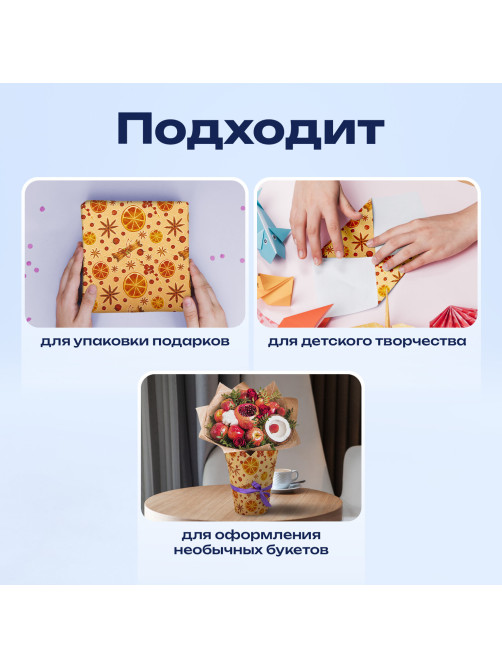 Бумага упаковочная крафт BIG SIZE новогодняя 