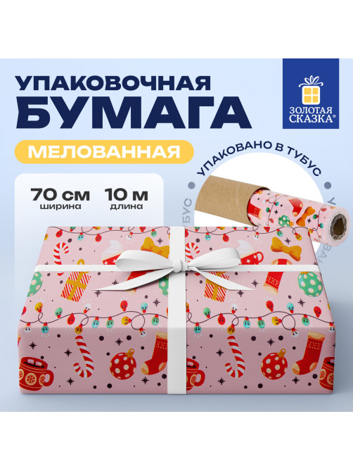Бумага упаковочная мелованная BIG SIZE новогодняя 