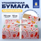 Бумага упаковочная мелованная BIG SIZE новогодняя 