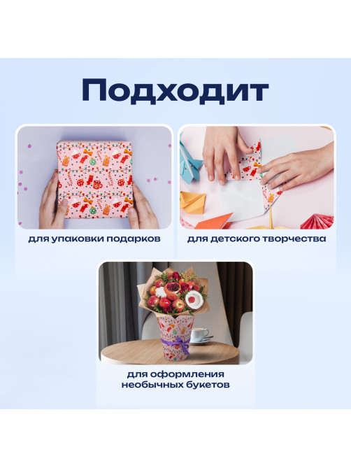Бумага упаковочная мелованная BIG SIZE новогодняя 