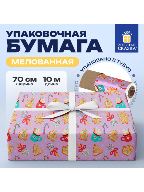 Бумага упаковочная мелованная BIG SIZE новогодняя 