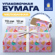 Бумага упаковочная мелованная BIG SIZE новогодняя 