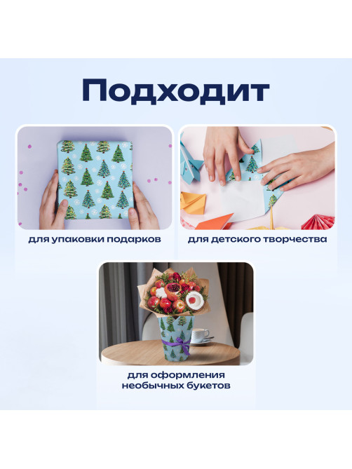 Бумага упаковочная мелованная BIG SIZE новогодняя 