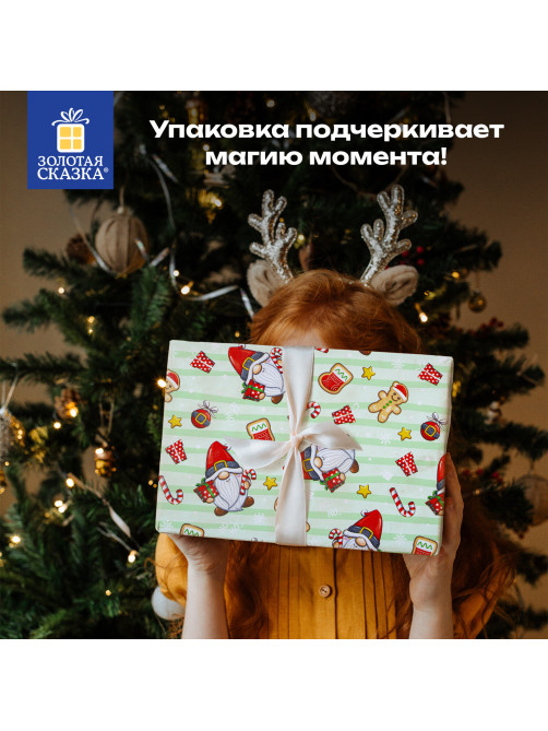 Бумага упаковочная мелованная BIG SIZE новогодняя 