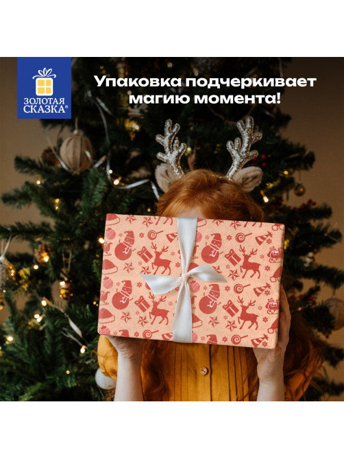 Бумага упаковочная подарочная крафт BIG SIZE новогодняя 