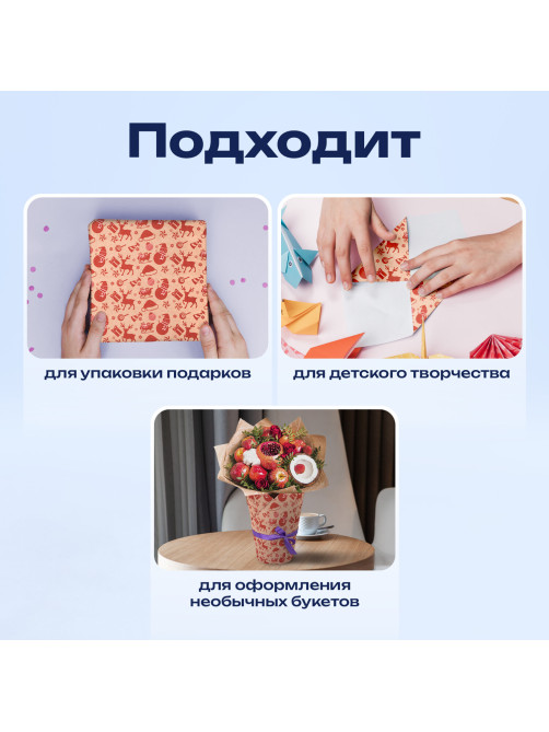 Бумага упаковочная подарочная крафт BIG SIZE новогодняя 