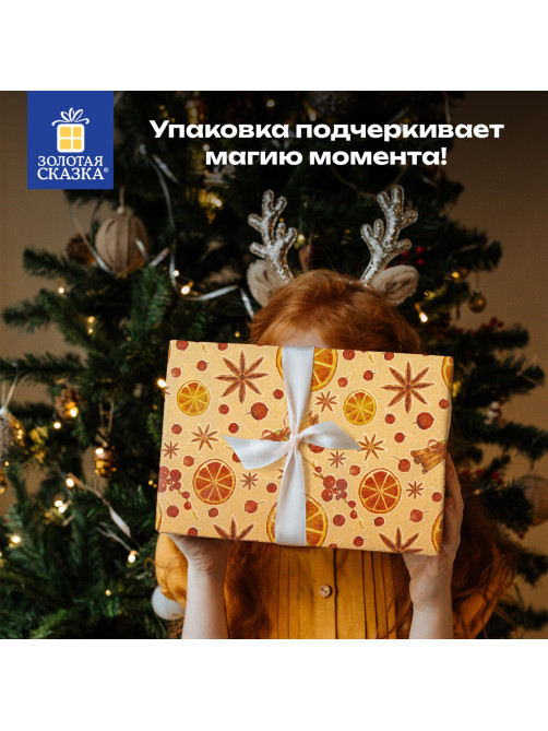 Бумага упаковочная крафт BIG SIZE новогодняя 