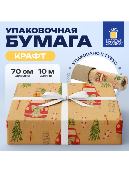 Бумага упаковочная крафт BIG SIZE новогодняя 