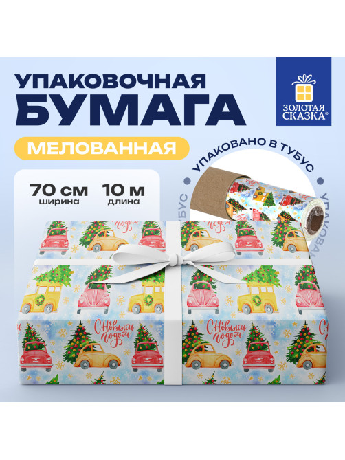 Бумага упаковочная мелованная BIG SIZE новогодняя 