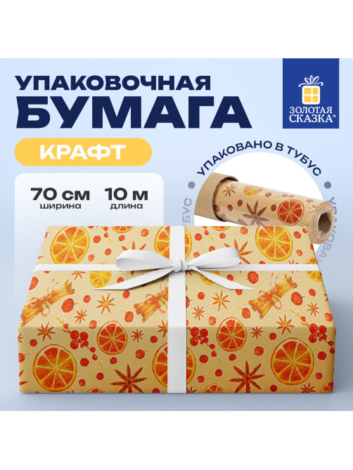Бумага упаковочная крафт BIG SIZE новогодняя 